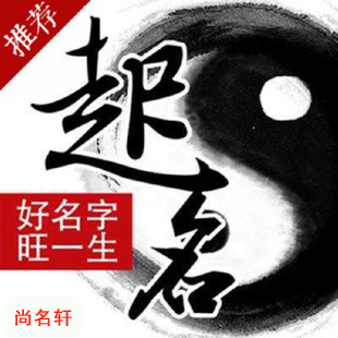 天门宝宝起名