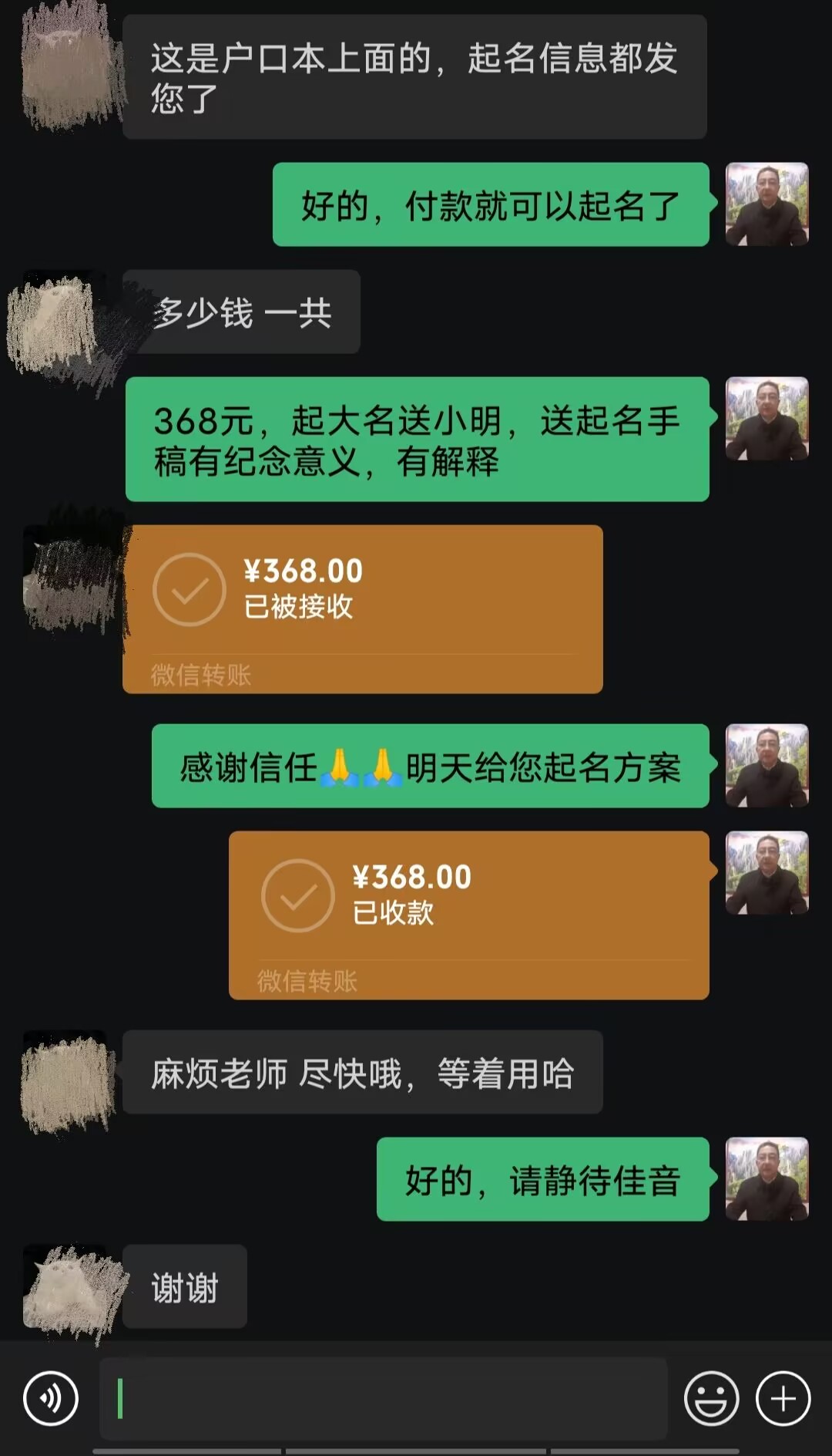 天门起名案例，感谢支持